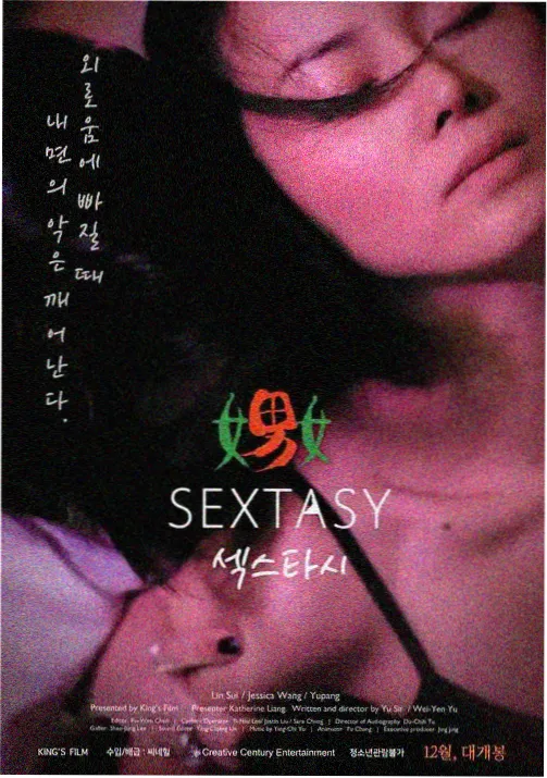 甜蜜惩罚第八集