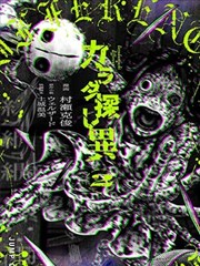 黑鹭尸体宅配便